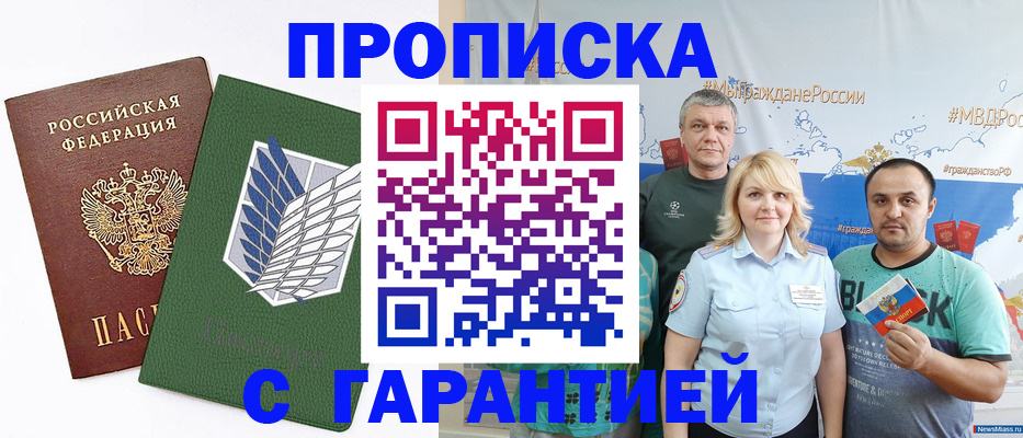 прописка паспорт в Нижневартовске