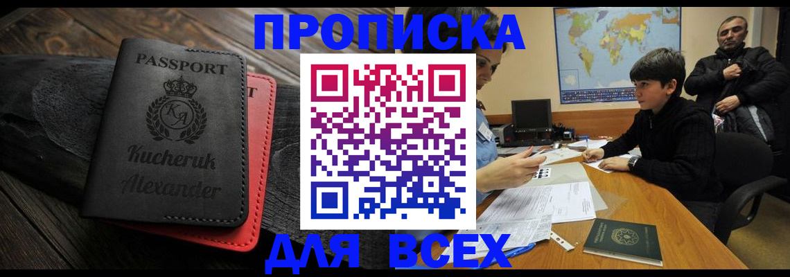 временная регистрация для всех в Нижневартовске