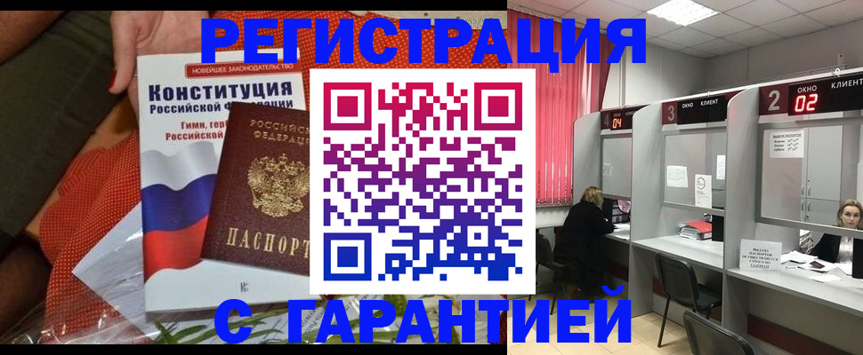 прописка паспорт в Нижневартовске