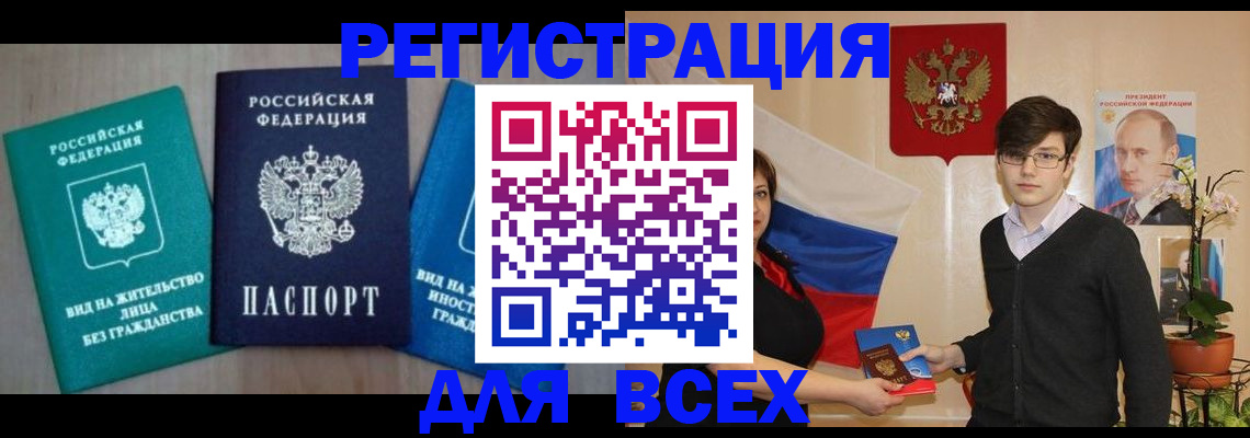 временная регистрация госуслуги в Нижневартовске