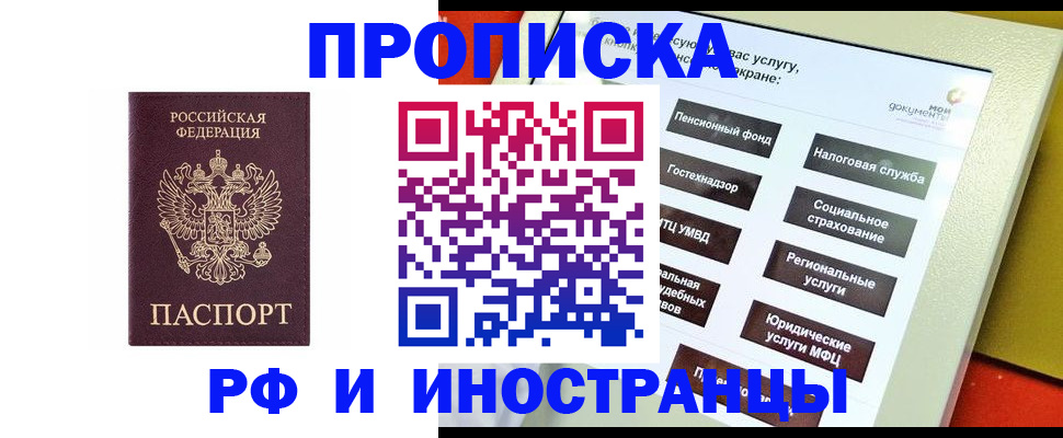 прописка для кредита в Нижневартовске