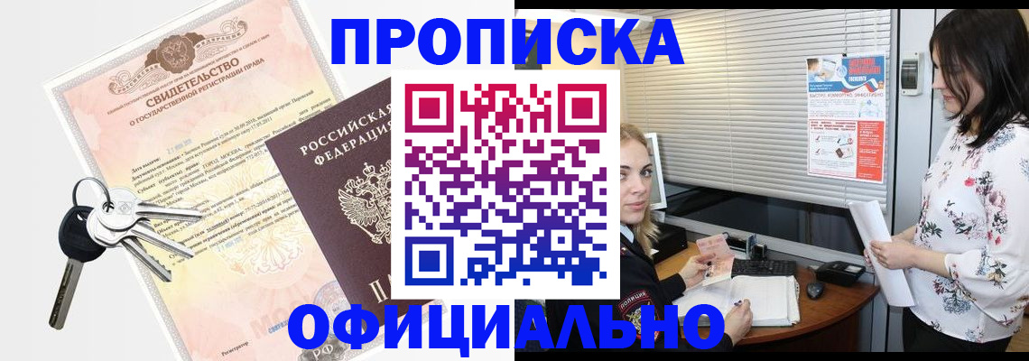 временная регистрация для всех в Нижневартовске